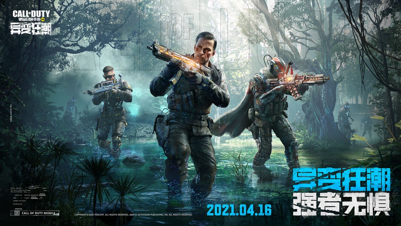 使命召唤手游2021