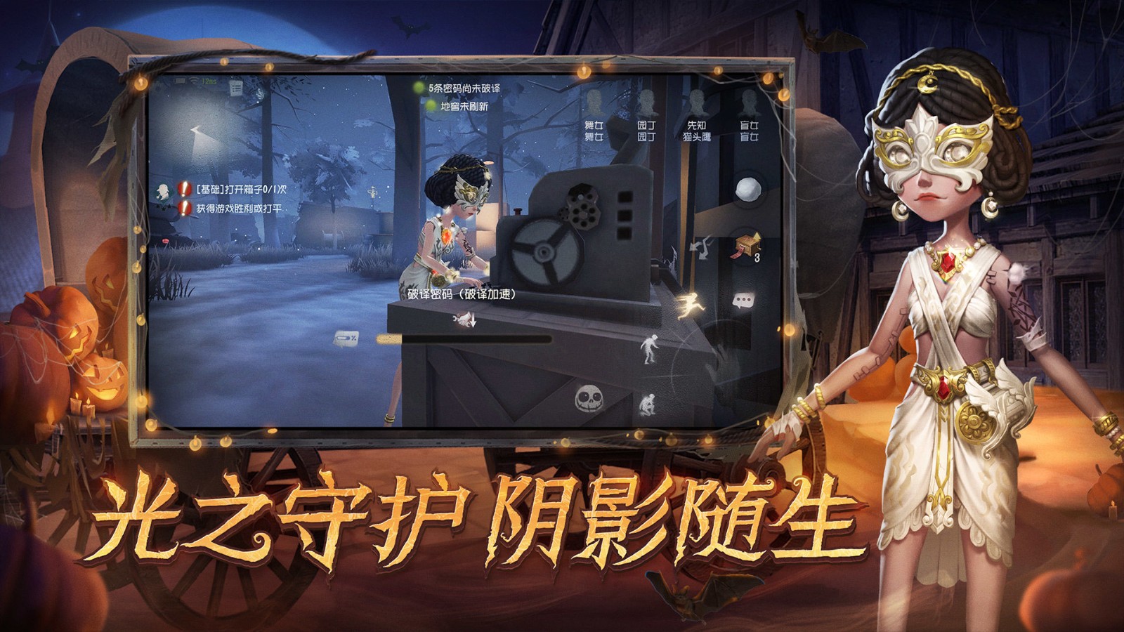 第五人格互通服
