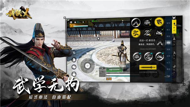 武侠乂公测版
