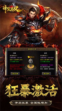 神灭无双