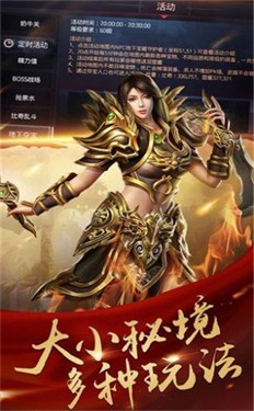 满攻速传奇