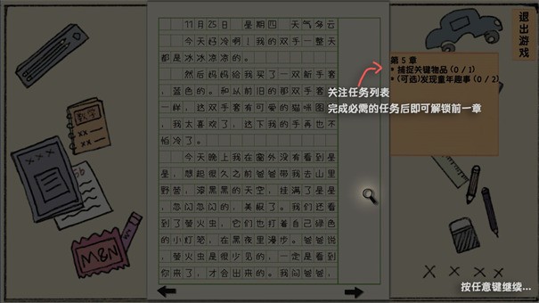 某某日记