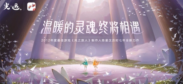 光遇渠道服