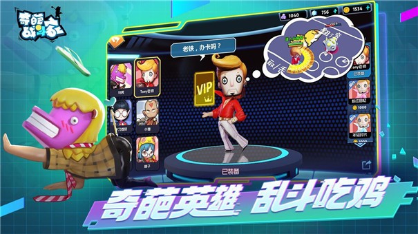 奇葩战斗家星幻赛季