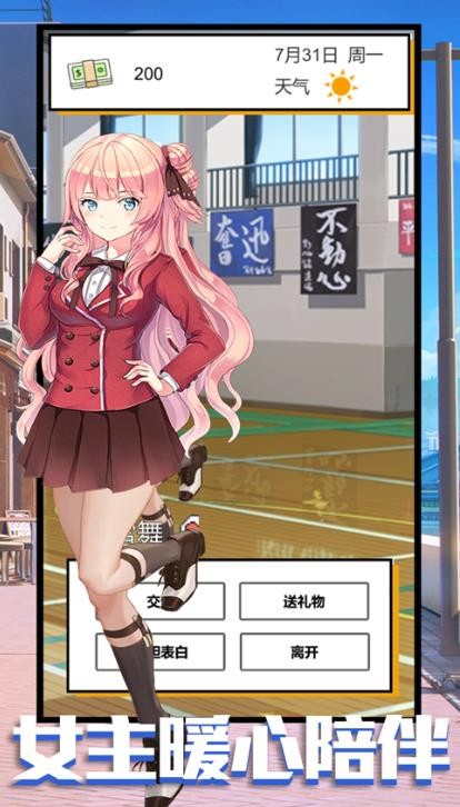 恋姬记