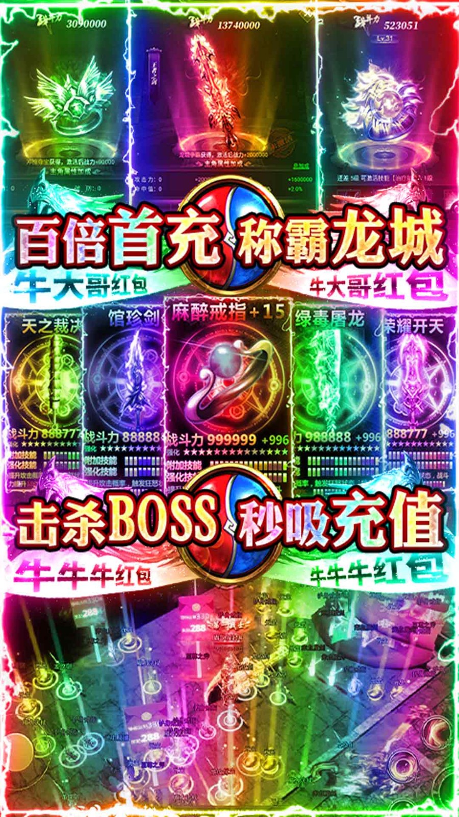 超神争霸满V版