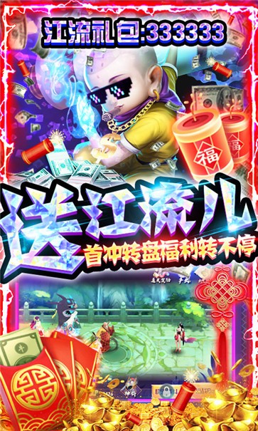 天神大战满V版