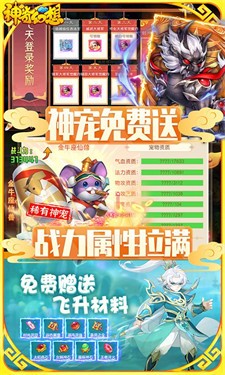 神奇幻想手游