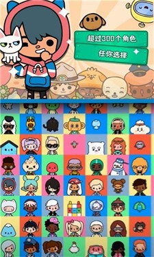 托卡世界洗衣机版本