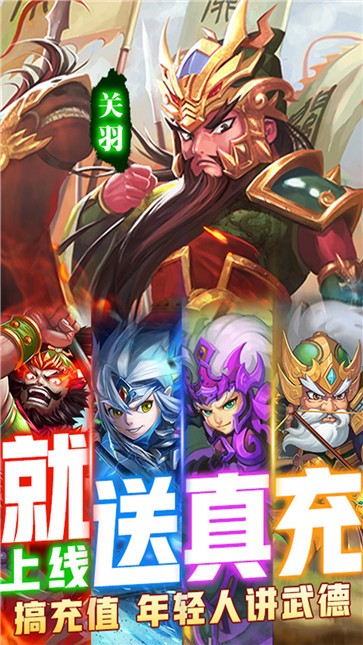 三国又如何满V版
