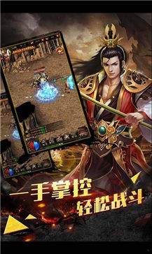 火龙三端打金传奇