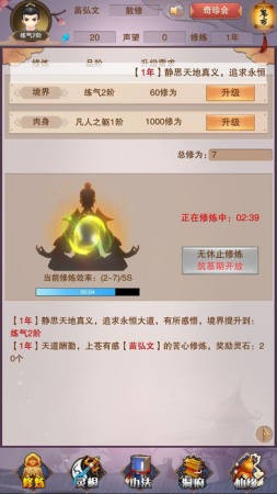 凡人传说