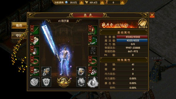 圣魔印2D
