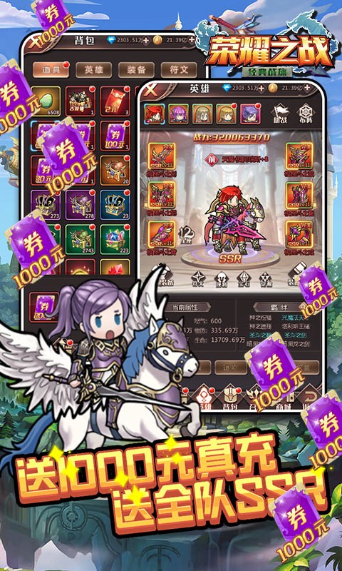 荣耀之战满V版
