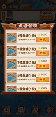我的渔村生活