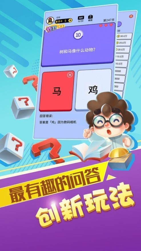 答题大师带你答