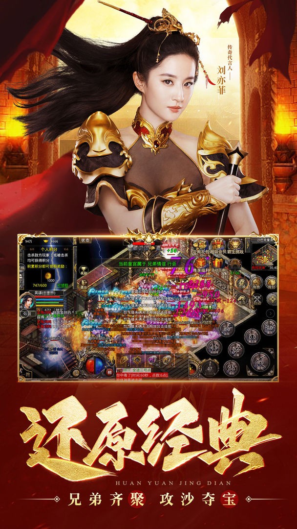 热血合击神器版