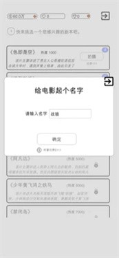 我是导演