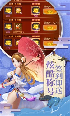六界仙尊