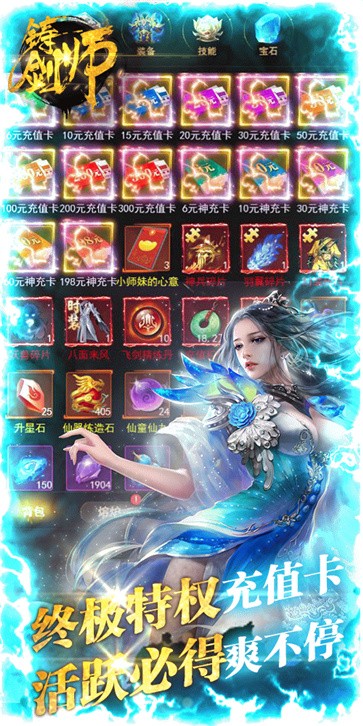 铸剑师