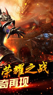 荣耀传奇