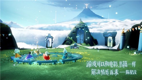光遇互通版