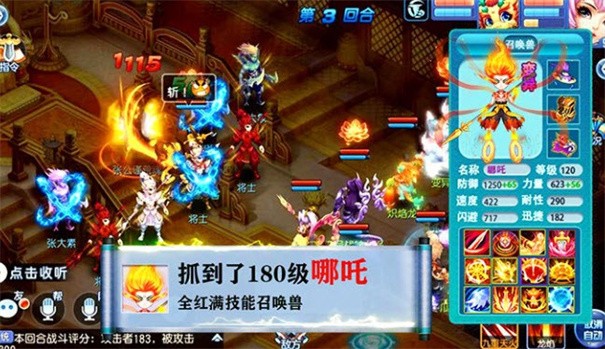 西游萌纪元
