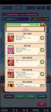 目标是传说级冒险者1.30