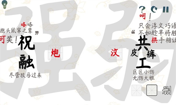 斧曰