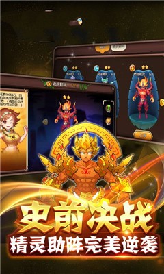 石器征途