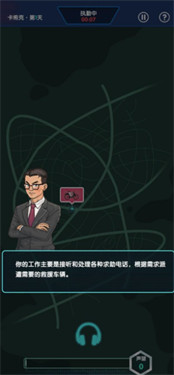有事儿您说话