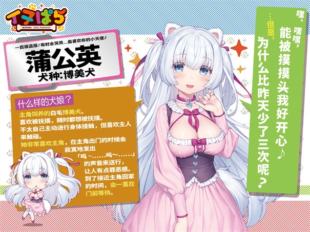 犬娘乐园