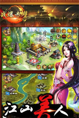 三国战赵云传