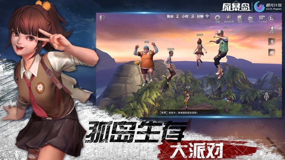 风暴岛公测版