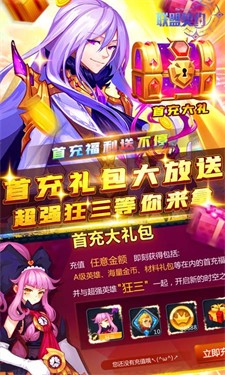 联盟契约高V版
