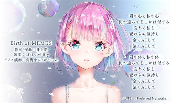 进化少女型情报体MEMES