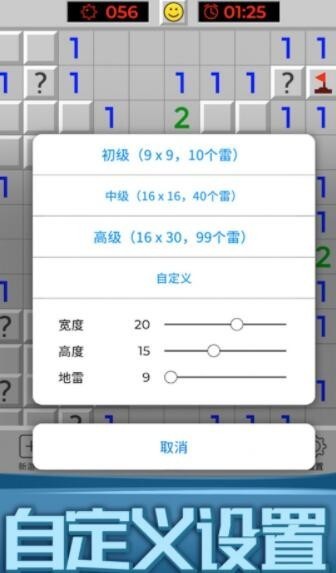 万宁扫雷