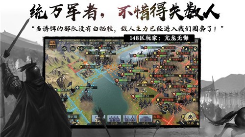 率土之滨战略版