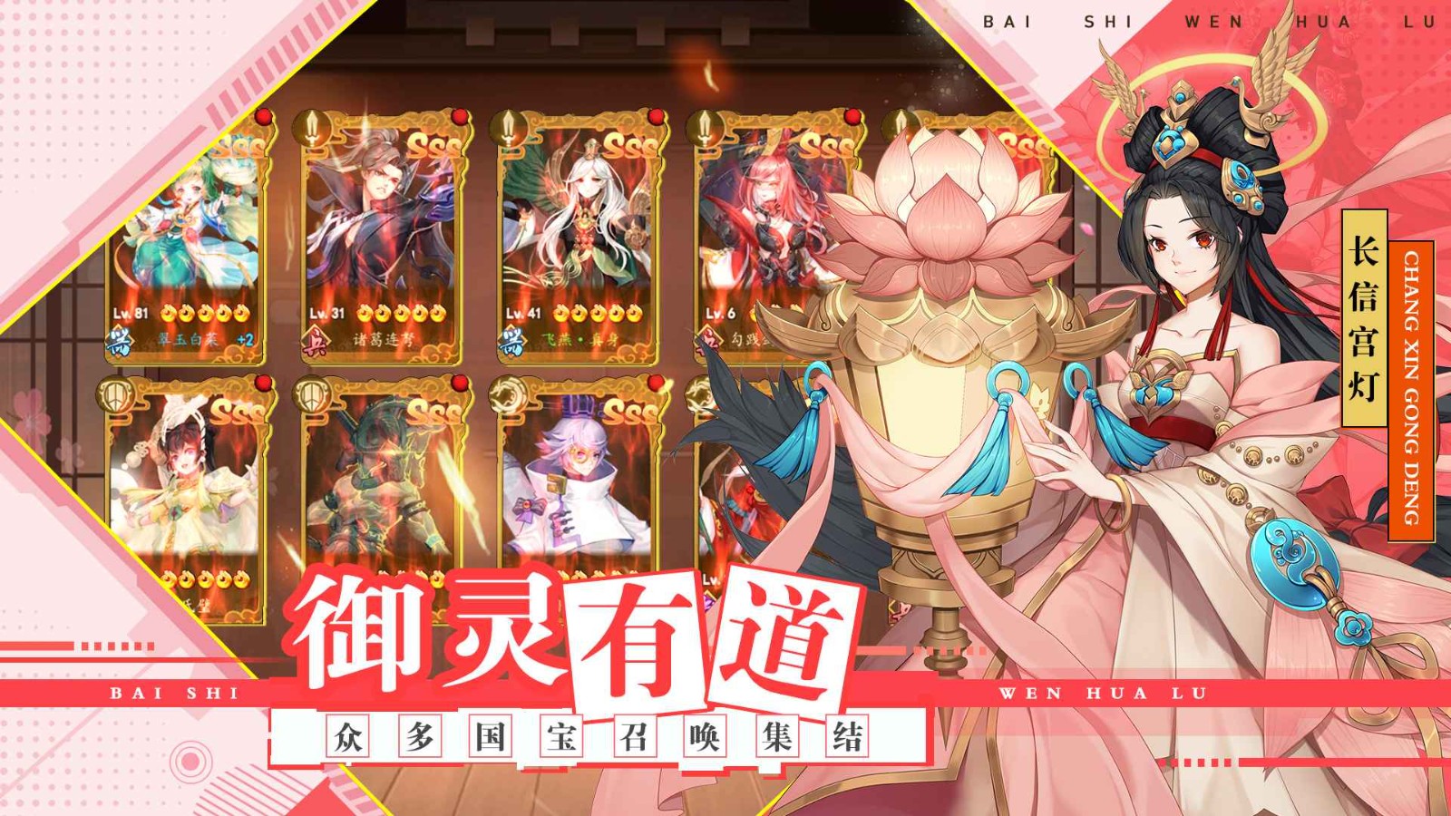 百世京云录