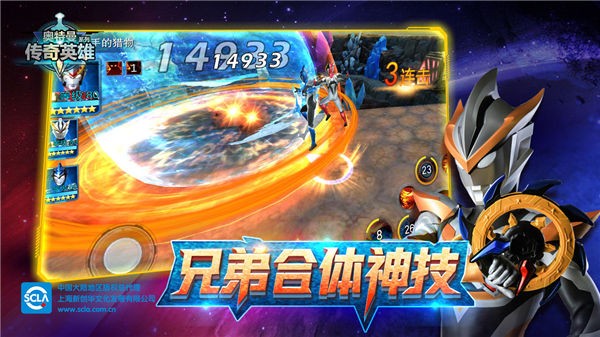 奥特曼传奇英雄1.3.9