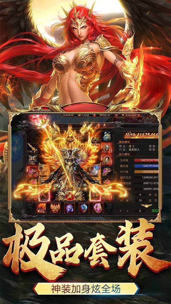 飞扬火龙传奇