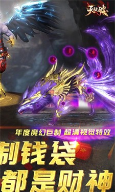 天际破变态版