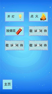 三分钟游戏