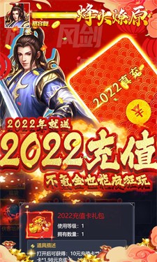 烽火燎原