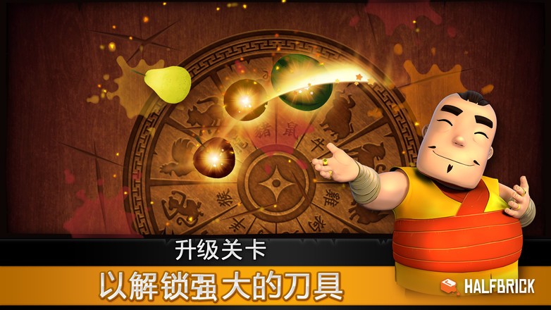 水果忍者2021新春版