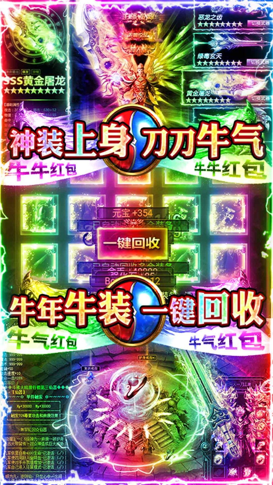 超神争霸满V版