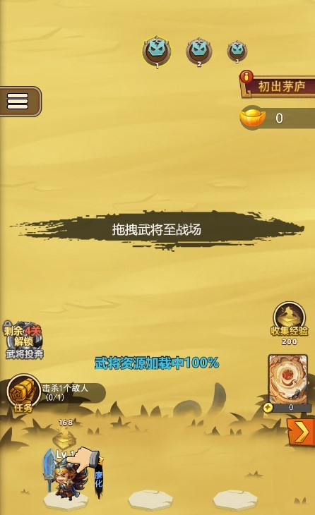三国王者