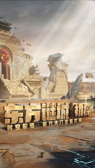 穿越火线异界远征版