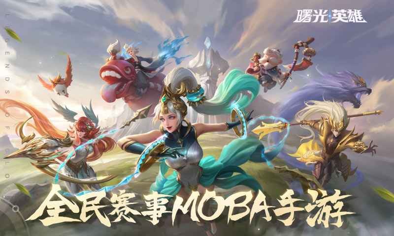 曙光英雄小米版