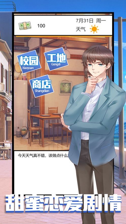 恋姬记